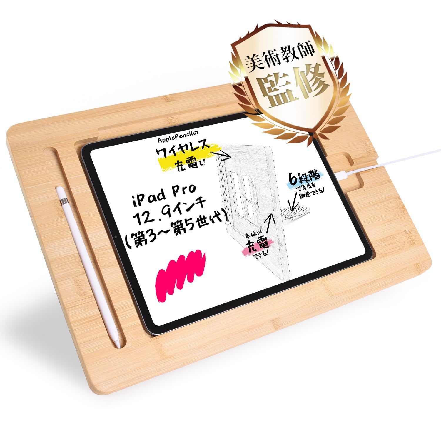 Amazon.co.jp: 絵描きスタンド 【美術教師監修x竹製絵描きスタンド(6